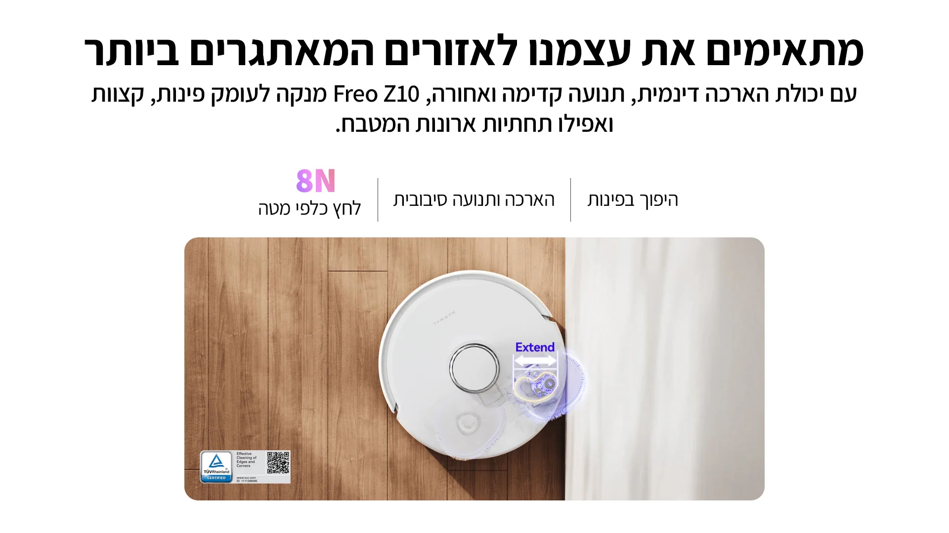 הארכת מטלית הקרצוף לניקוי סמוך לקיר בדגם Narwal Freo Z10