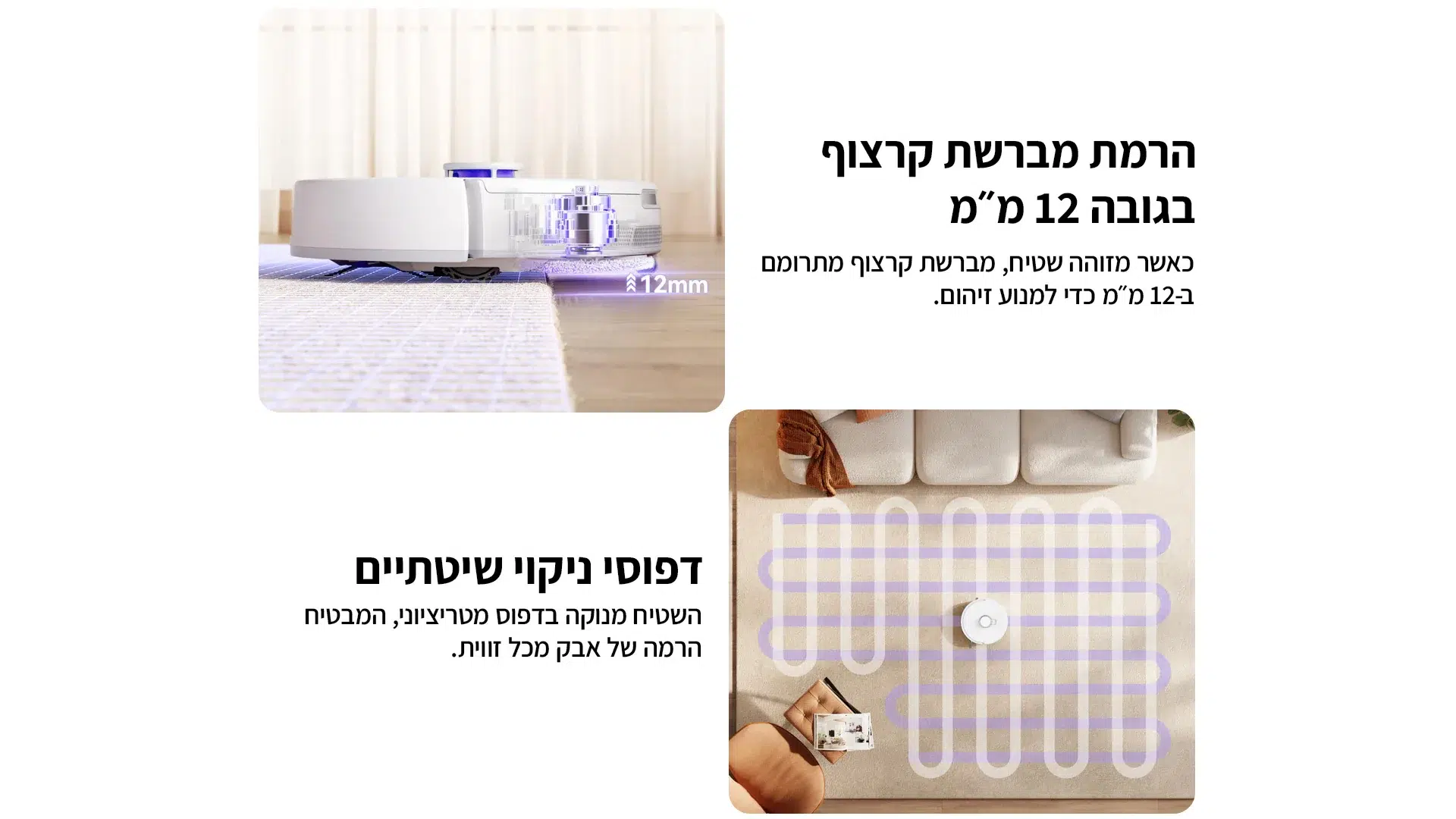 המחשת הרמת מטליות 12 מ״מ ודפוסי ניקוי שיטתיים