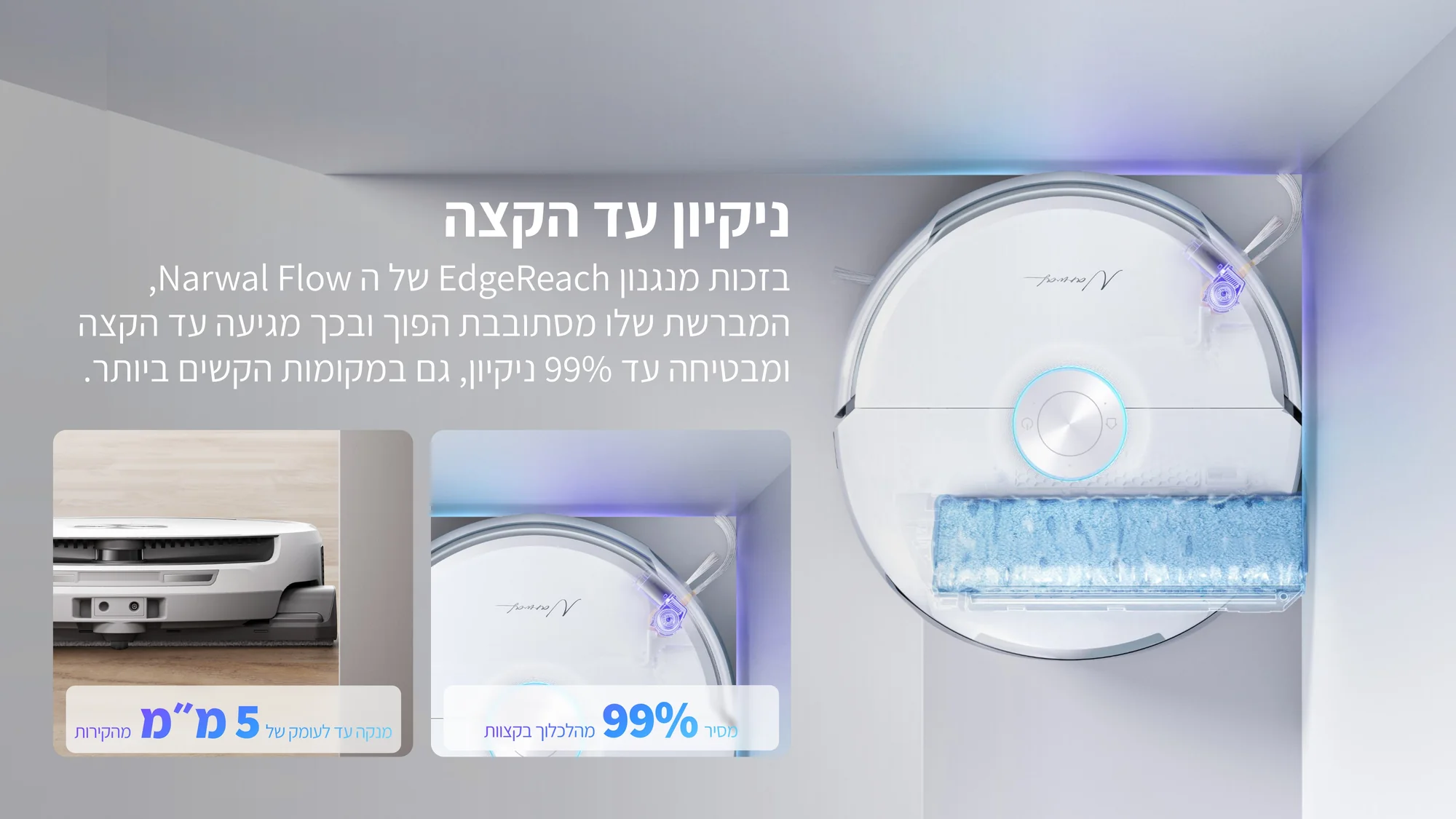 גם לאורך הפנלים ובפינות. — תמונת יצרן בעברית