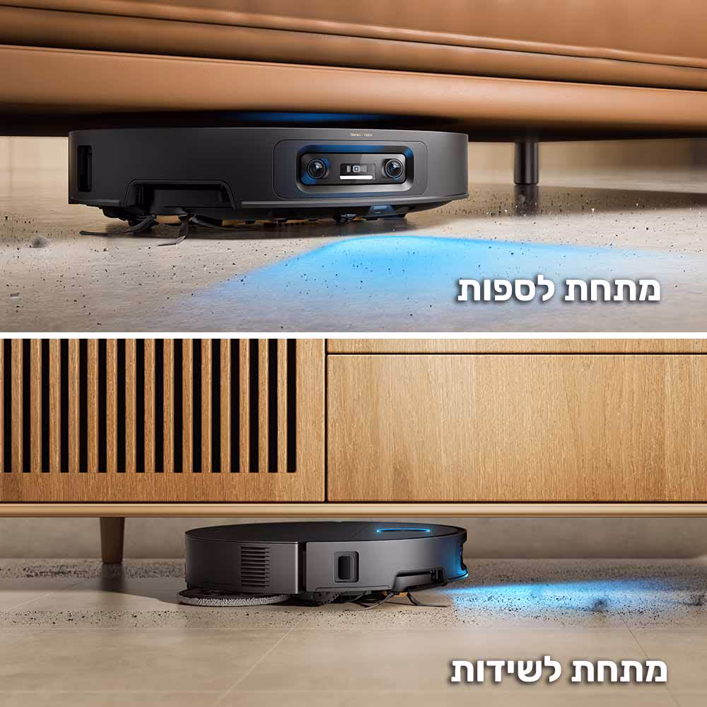 Dreame X60 שחור מתחת לספה ולשידה