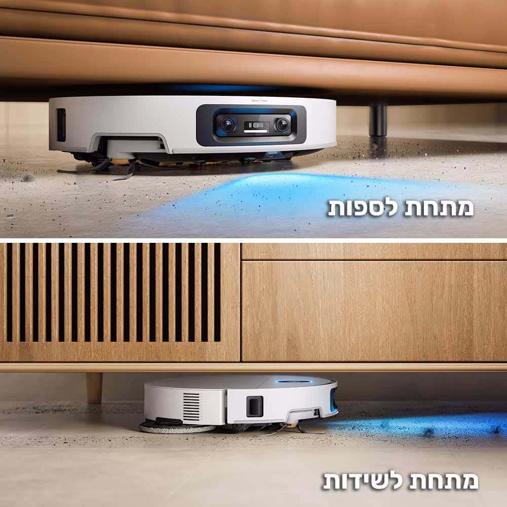 Dreame X60 לבן מתחת לספה ולשידה