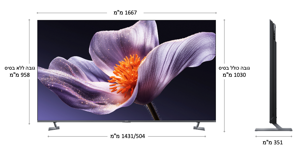 שרטוט מידות מקורי של טלוויזיית Xiaomi S Pro Mini LED 75 2026