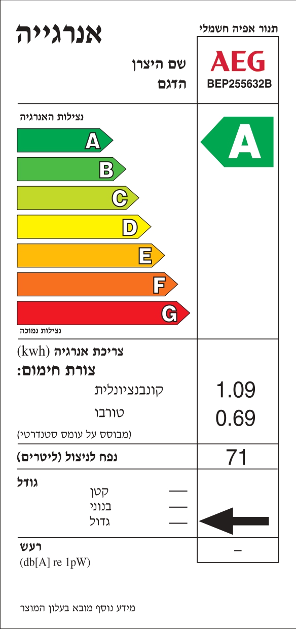 תנור בנוי פירוליטי AEG דגם BPE255632B סדרת Frame תווית אנרגיה BPE255632B
