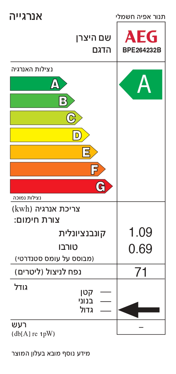 AEG BPE264232B built oven energy rating תווית אנרגיה BPE264232B