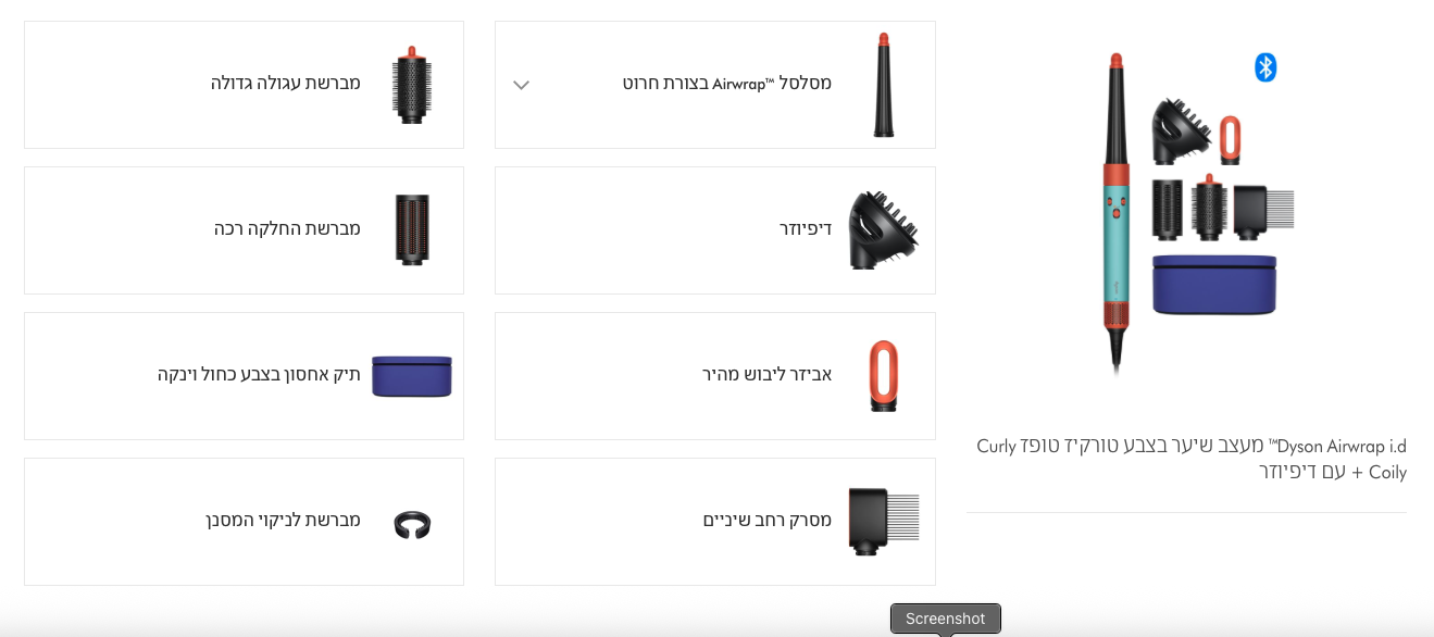Dyson Airwrap i.d טורקיז טופז HS08 - מעצב שיער חכם 2025
