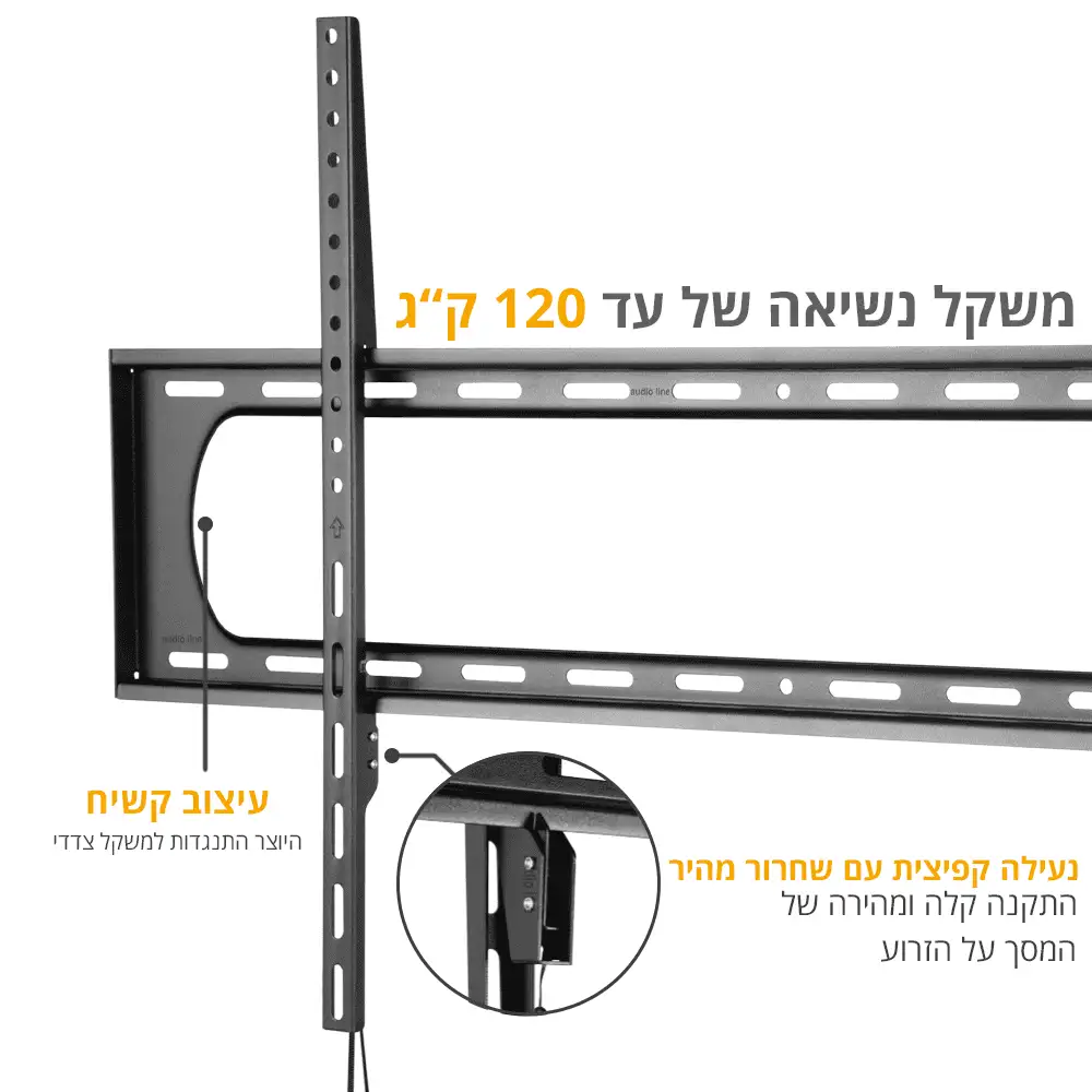 מתקן צמוד קיר Audio Line PLB980 למסכים גדולים במיוחד עד 120 אינץ'