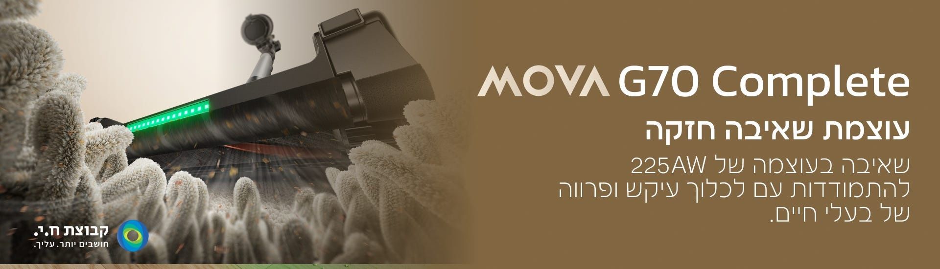 אביזרים לשואב אבק מובה