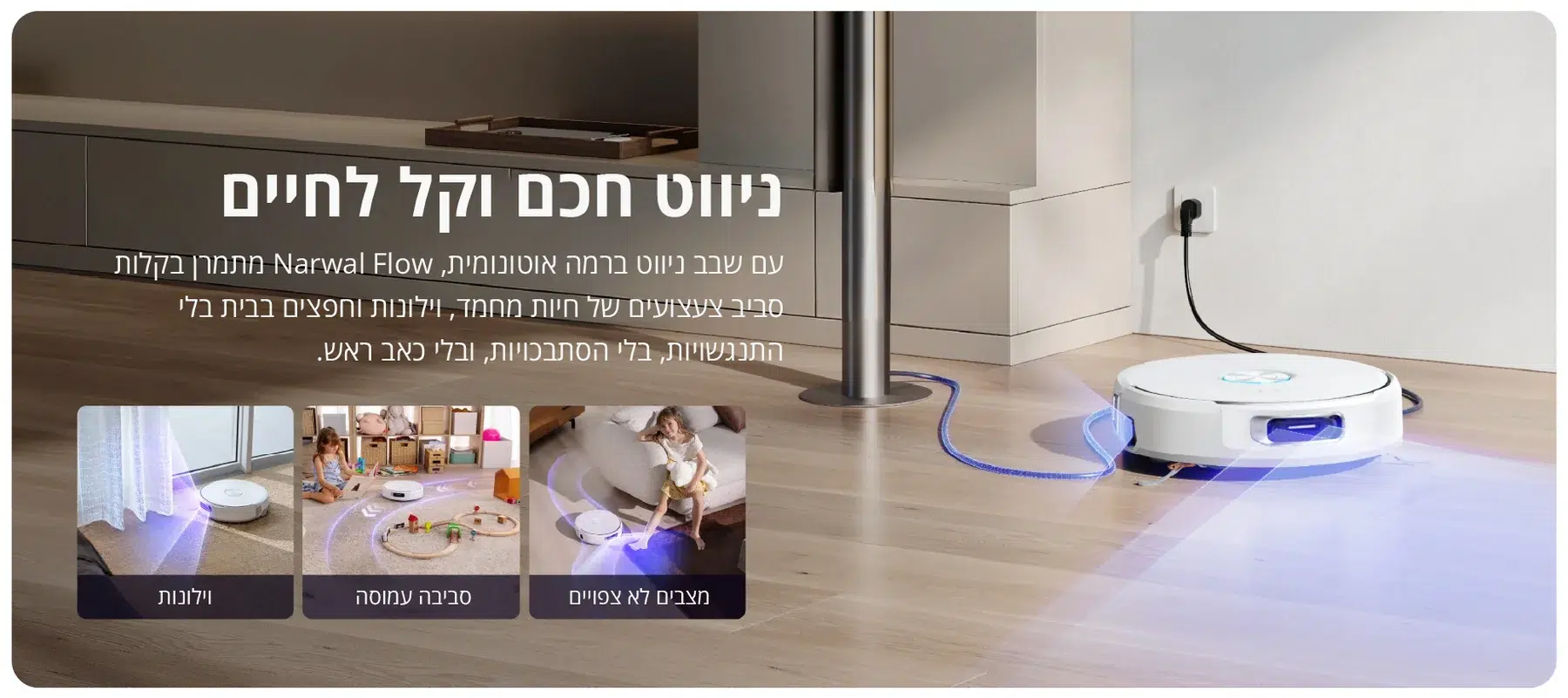 מילוי וניקוז מים בלי להרים מיכלים. — תמונת יצרן בעברית