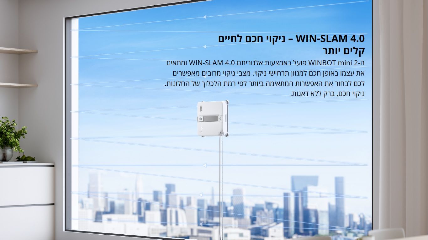 מנקה חלונות רובוטי ECOVACS יתרונות ושימוש יומיומי