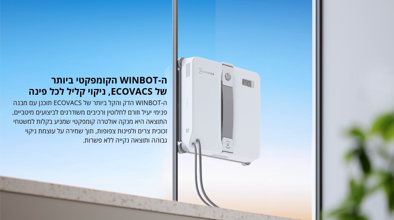 טכנולוגיית ניקוי מתקדמת של מנקה חלונות רובוטי אקווקס