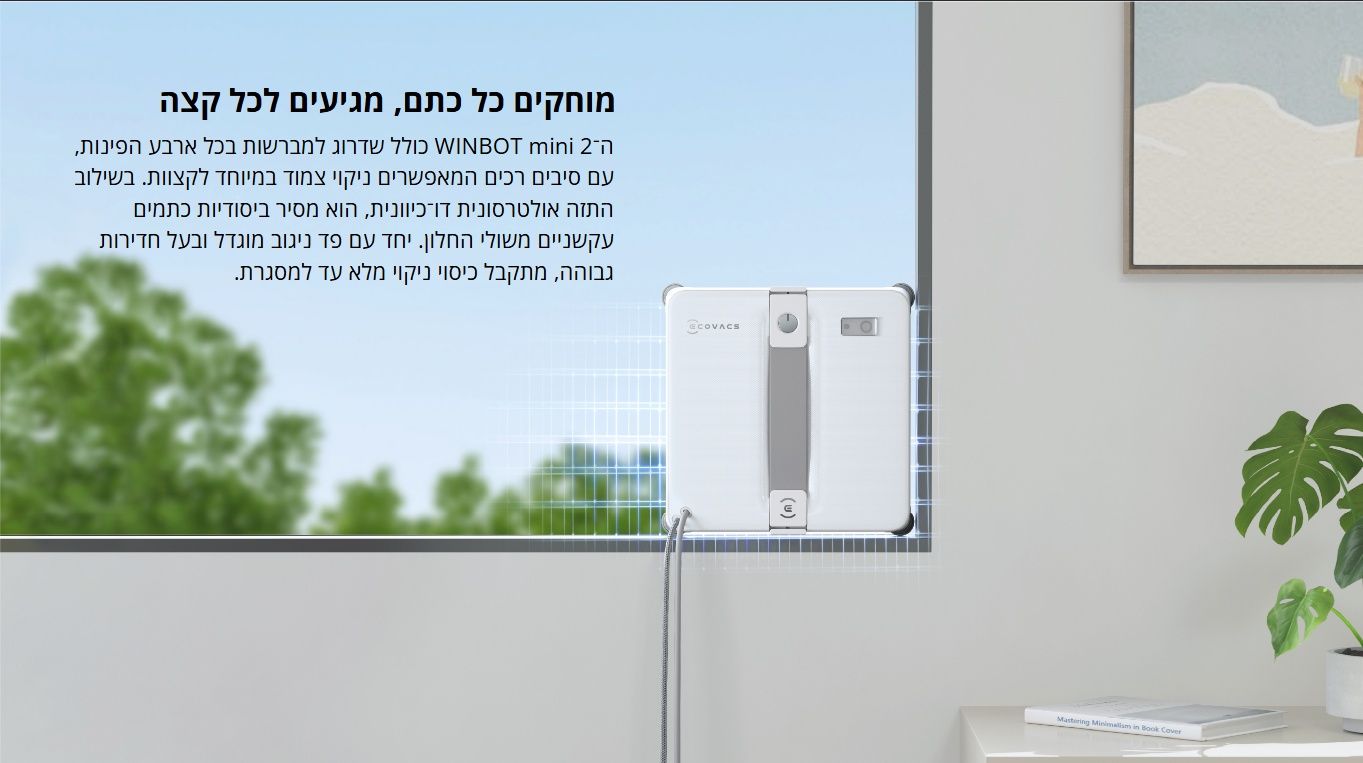 מערכת הגנה 9 שכבות של מנקה חלונות רובוטי ECOVACS