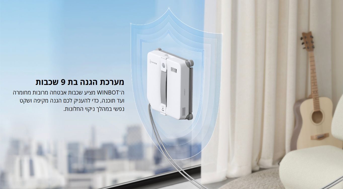 ערכה מלאה מנקה חלונות רובוטי ECOVACS WINBOT mini 2