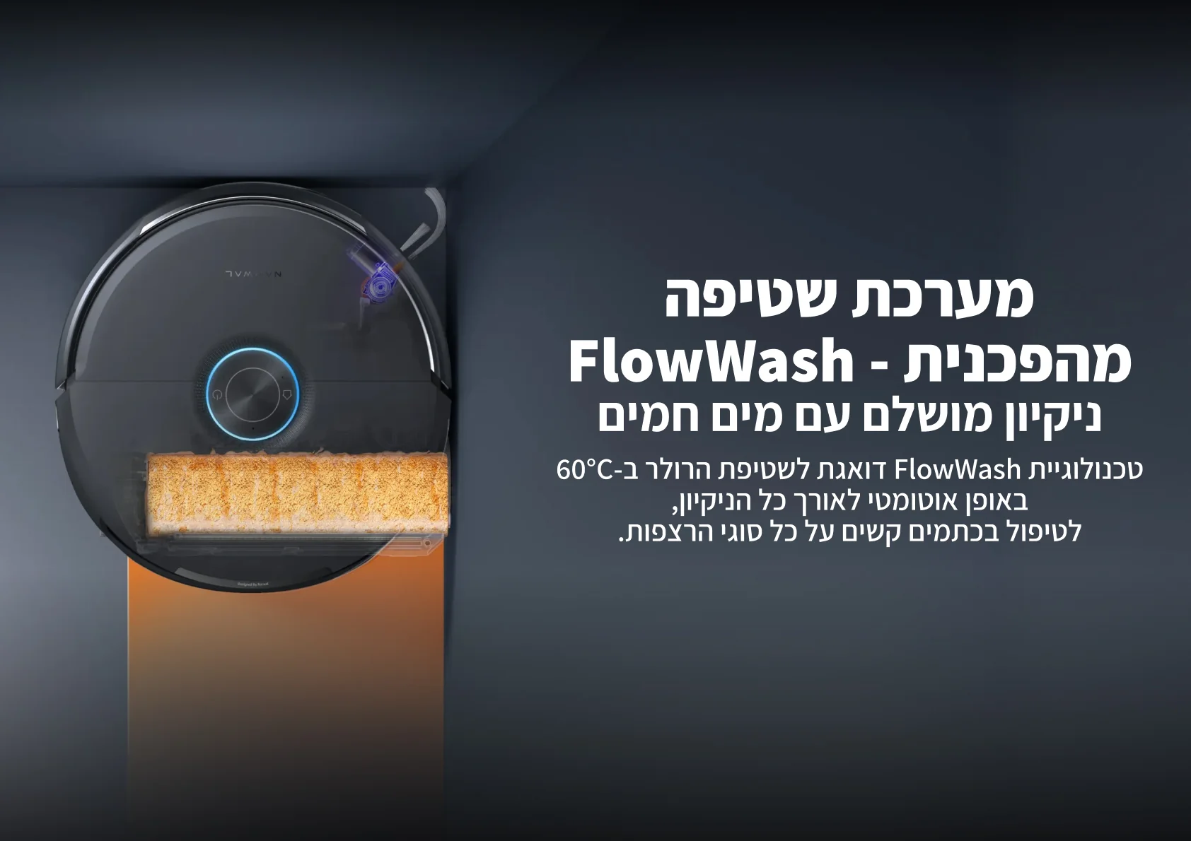 מערכת FlowWash בשואב רובוטי Narwal Flow 2