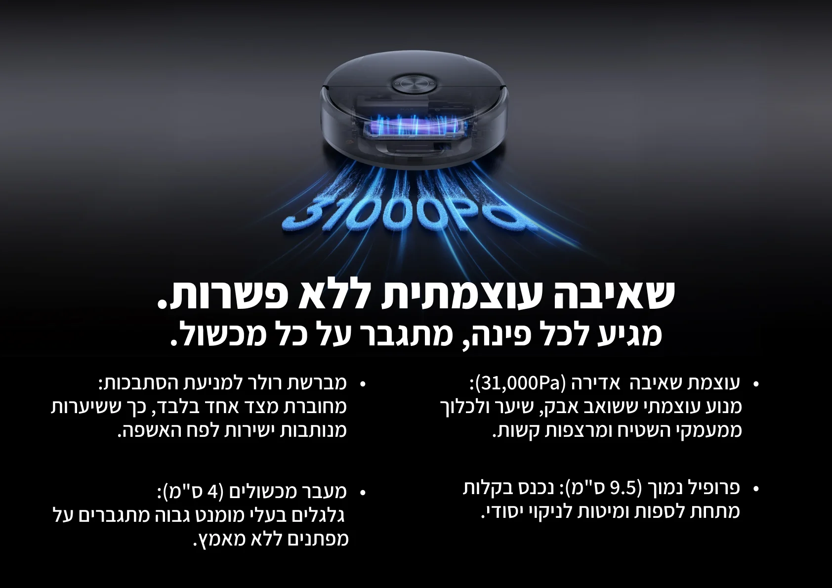 עוצמת שאיבה 31000Pa Narwal Flow 2