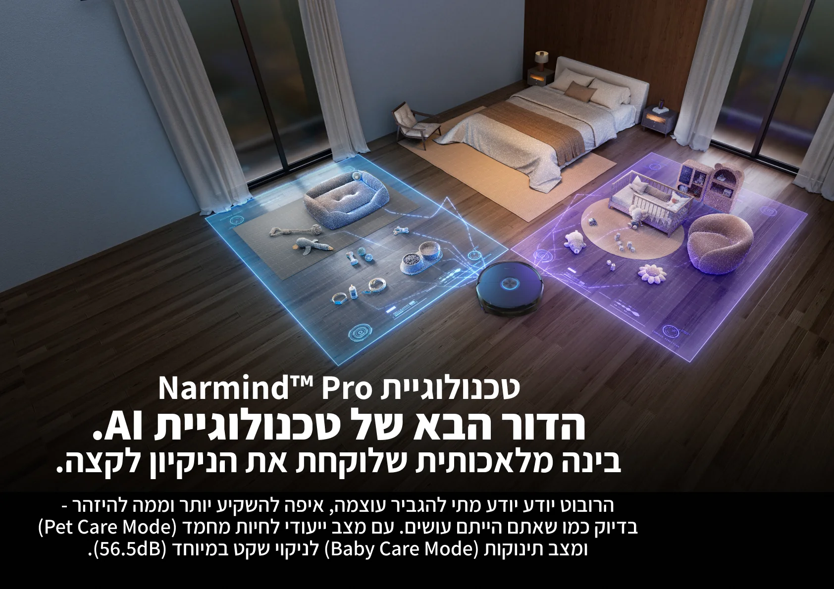 מערכת Narmind Pro Narwal Flow 2