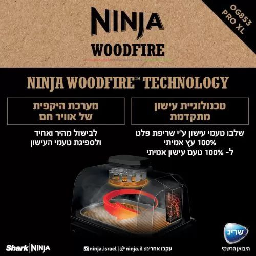 טכנולוגיה וביצועים של Ninja Woodfire Pro XL OG853