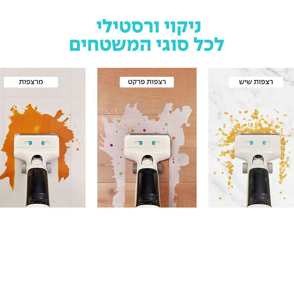 YONIEV U5 - ניקוי רצפות ומשטחים קשים YONIEV U5 ניקוי לכל סוגי המשטחים הקשים בבית