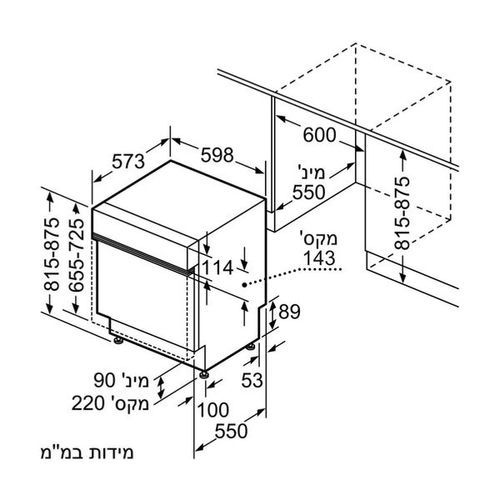 מדיח כלים חצי אינטגרלי Siemens SN53ES22CE iQ300 רחב, 14 מע` כלים-גרמניה סימנס | יבואן רשמי