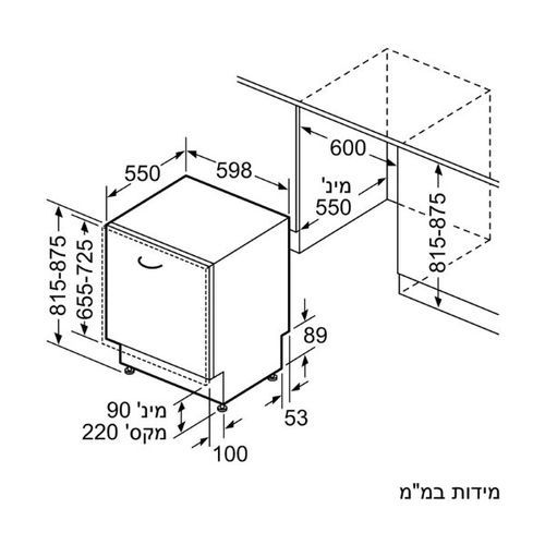 מדיח כלים אינטגרלי Siemens SN65EX13CE iQ500 רחב, 14 מע` כלים-גרמניה סימנס | יבואן רשמי