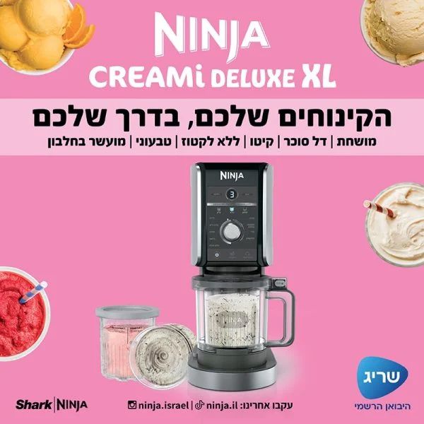 Ninja CREAMi Deluxe XL NC503IS עם כוסות XL