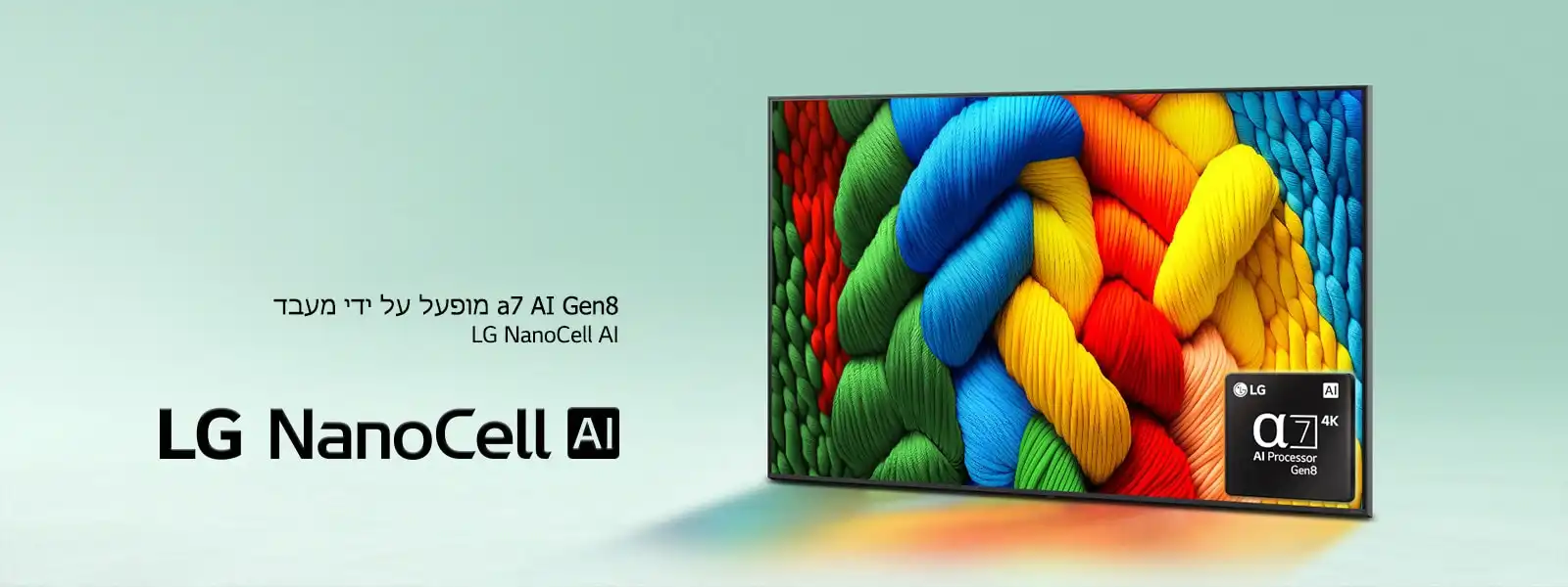 LG 86NANO80A6A – טלוויזיה חכמה 86 אינץ' עם NanoCell ו-4K HDR טלוויזיה LG 65NANO80A6A 86 אינץ' NanoCell 4K HDR – חווית צפייה מושלמת