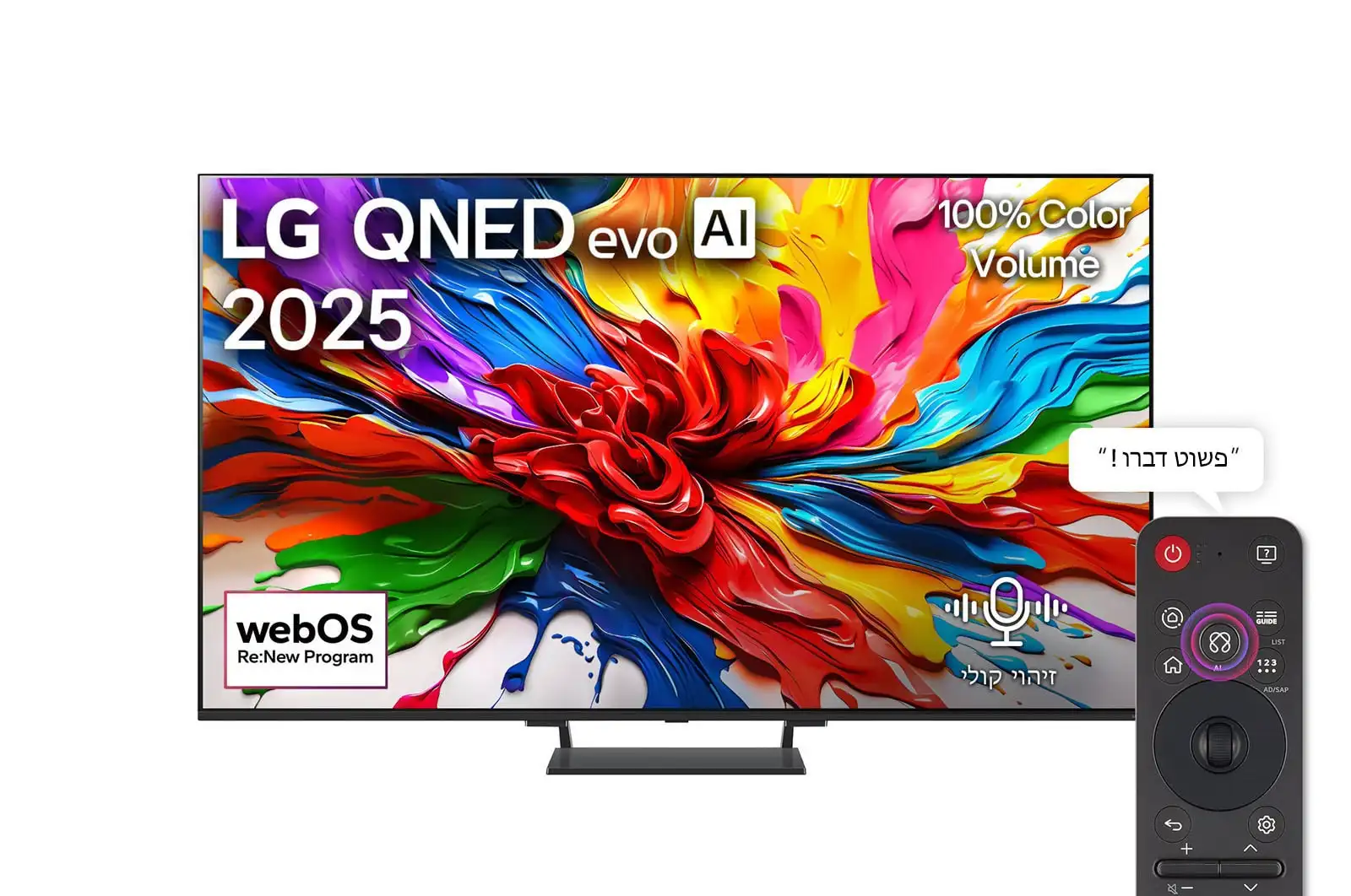 LG 85QNED93A6A - טלוויזיית QNED evo AI MiniLED 85 אינץ טלוויזיה חכמה LG 85QNED93A6A בגודל 85 אינץ QNED evo AI MiniLED