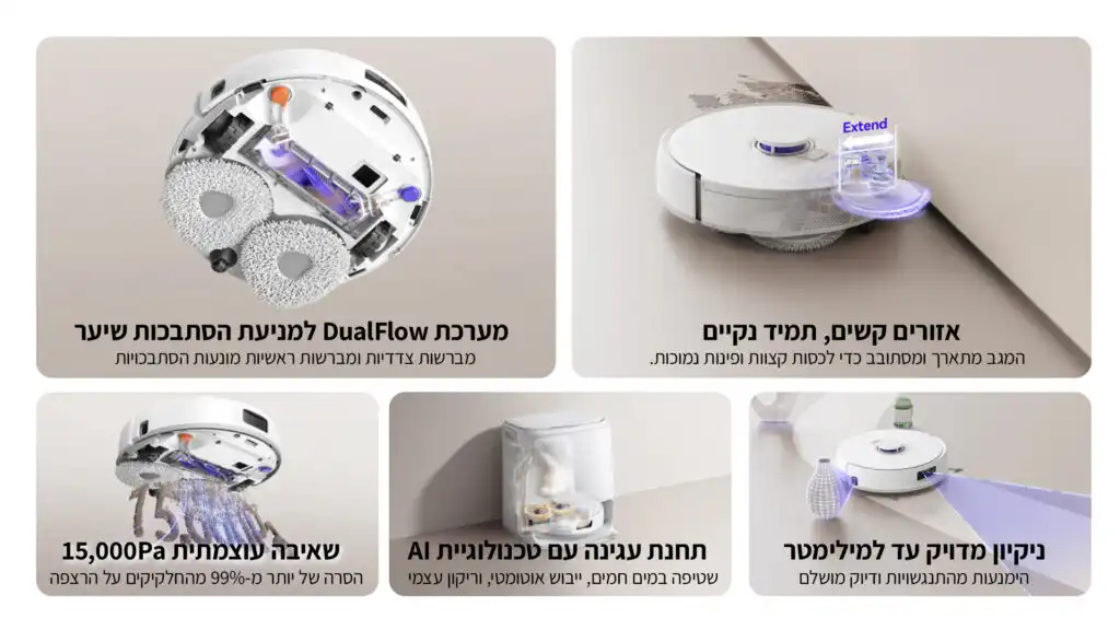 Narwal Freo Z10 שליטה באפליקציה ובפקודות קוליות