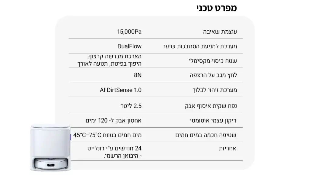 מפרט טכני Narwal Freo Z10