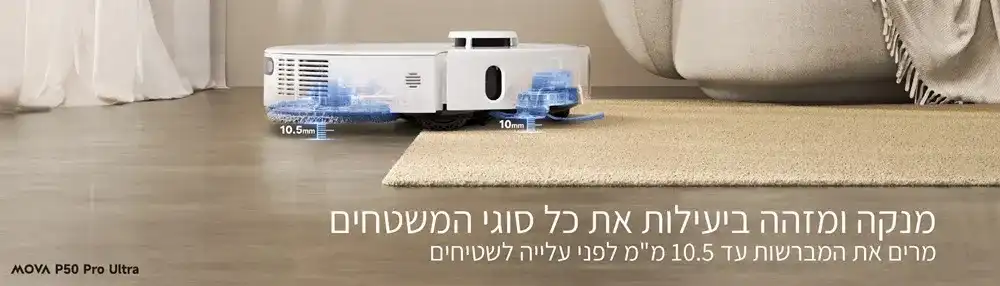 ייבוש מגבים אוטומטי MOVA P50 Pro Ultra ייבוש מגבים באוויר חם MOVA P50 Pro Ultra