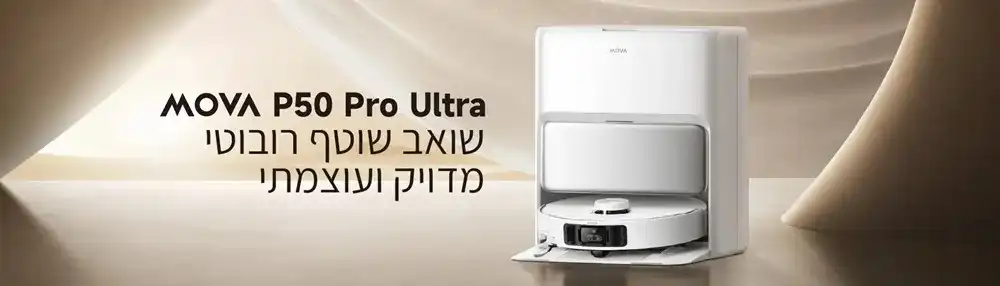 MOVA P50 Pro Ultra עם תחנת עגינה חכמה שואב אבק רובוטי שוטף MOVA P50 Pro Ultra עם תחנת עגינה חכמה