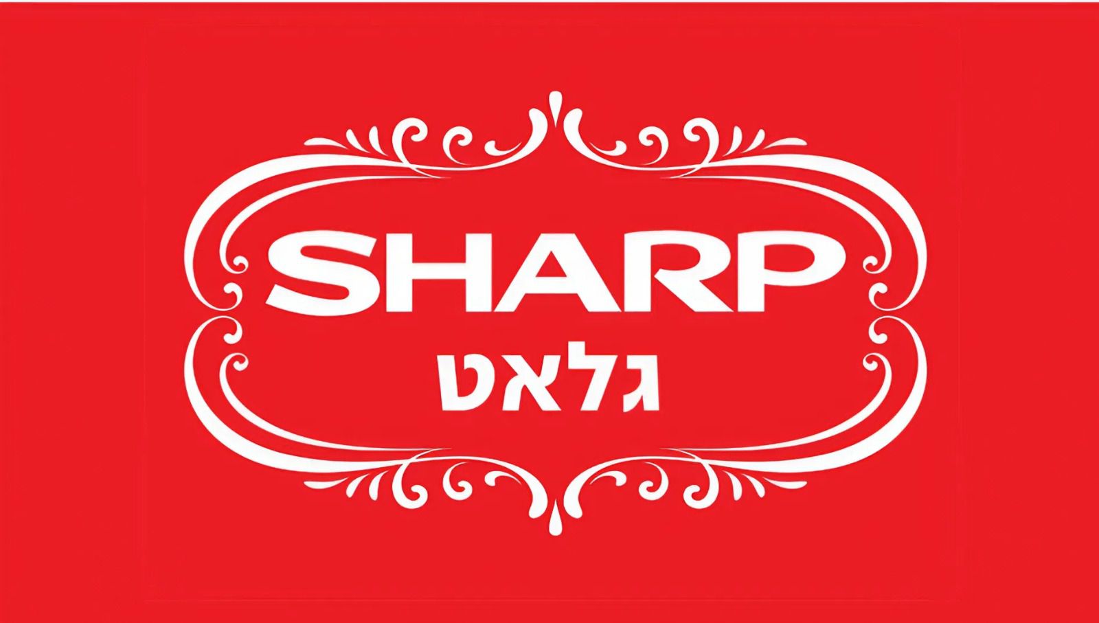 מקרר Sharp SJ-9170SL עם מערכת קירור היברידית