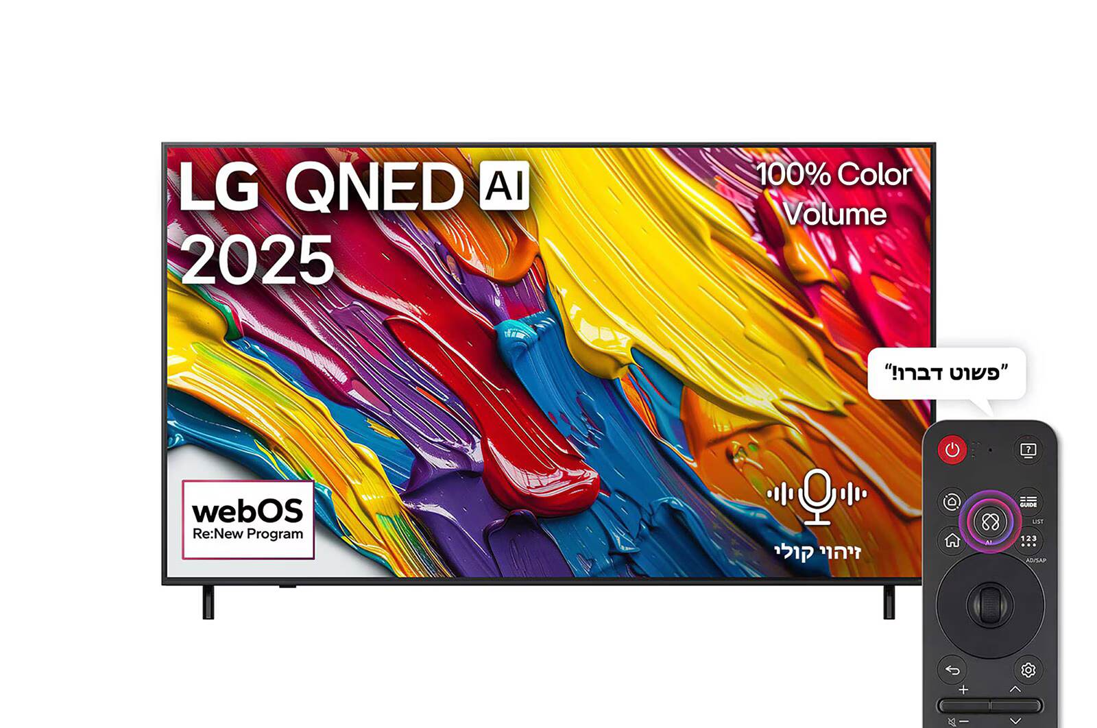 Dynamic QNED Color - LG 65QNED82A6A טכנולוגיית Dynamic QNED Color בטלוויזיה LG 65QNED82A6A