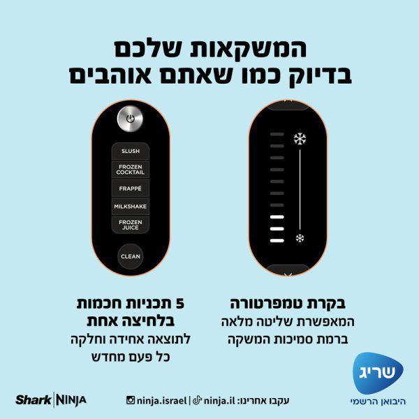 Ninja SLUSHi FS301 תצוגת צד ועיצוב קומפקטי למטבח