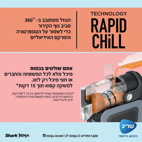 Ninja SLUSHi FS301 חלקים מתפרקים BPA FREE לניקוי קל