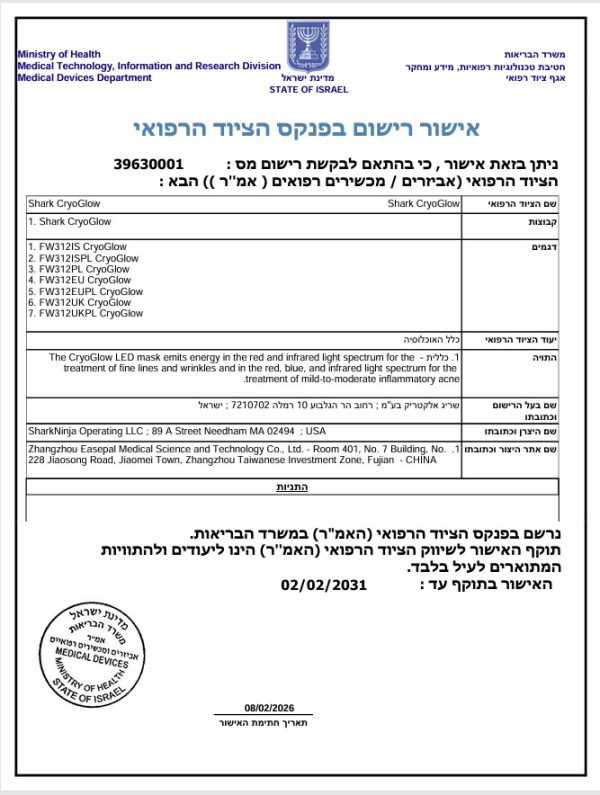 אחריות יבואן רשמי שריג ומדריך למשתמש בעברית למסכת קריו גלואו שארק
