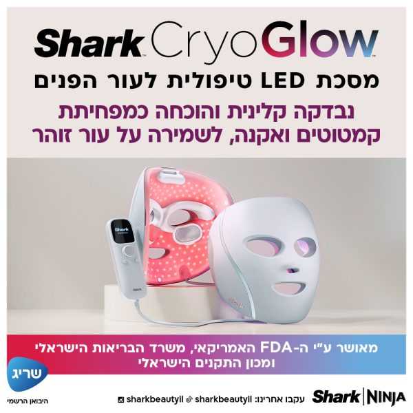 480 נורות LED לכיסוי שטח פנים מלא 480 נורות לד iQLED במסכת שארק קריוגלואו לכיסוי פנים מלא ומדויק