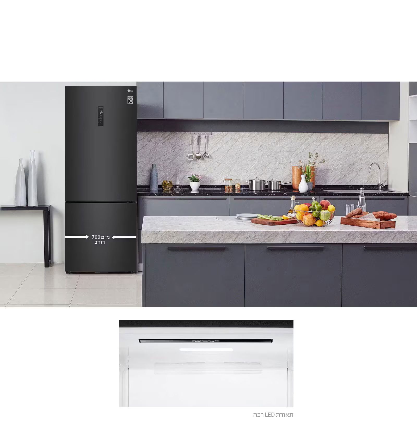 מקרר LG R-2B479B – עיצוב חיצוני שחור מט יוקרתי ברוחב 700 מ״מ