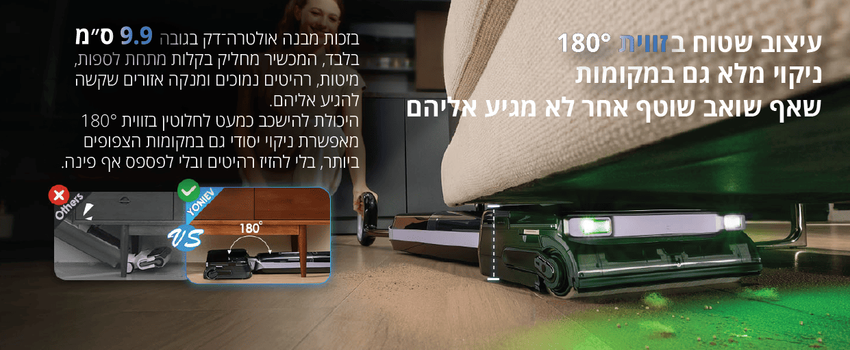 YONIEV M50S מצב שטוח 180 מעלות לניקוי מתחת לרהיטים YONIEV M50S בשכיבה מלאה 180 מעלות בגובה 9.9 סנטימטר