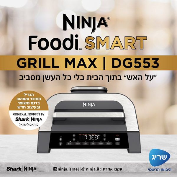 DG553 – חזית ותצוגה