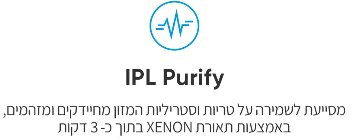 IPL Purity טכנולוגיית חיטוי במקרר Midea MDRM706BIL70