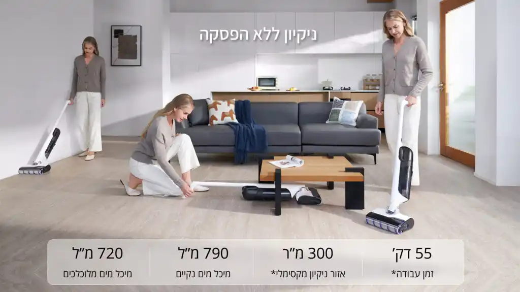 Narwal S30 נשכב 180 מעלות לניקוי מתחת לרהיטים