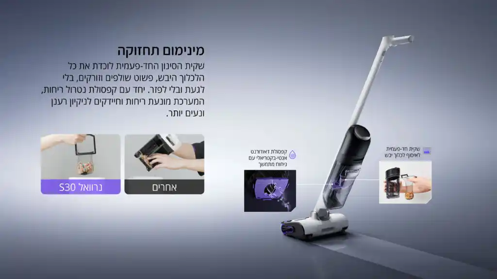 Narwal S30 מנקה כתמים רטובים עם AI DirtSense