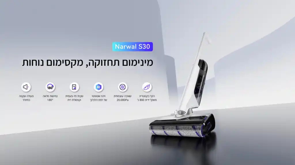 מכל מים נקיים ומכל מים מלוכלכים Narwal S30