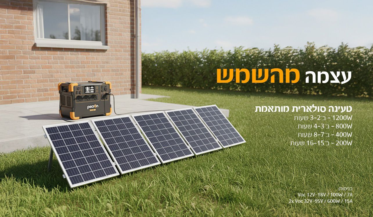 תחנת כוח ניידת PECRON E2000LFP עם פאנל סולארי