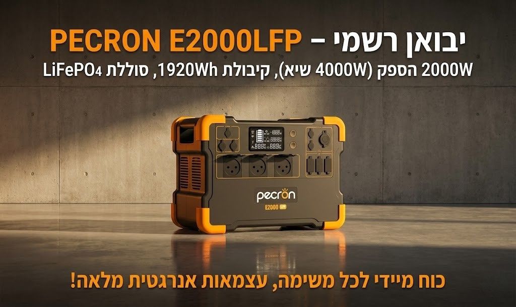 תחנת כוח ניידת PECRON E2000LFP תמונת סיכום
