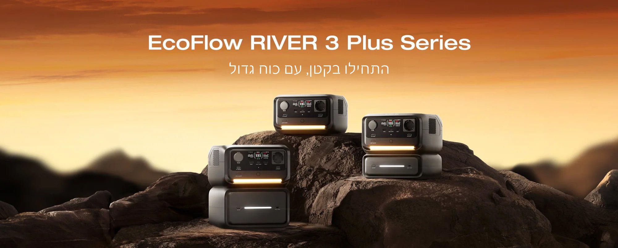 EcoFlow River 3 Max Plus, פתרון חשמל נייד לטיולים ולשטח