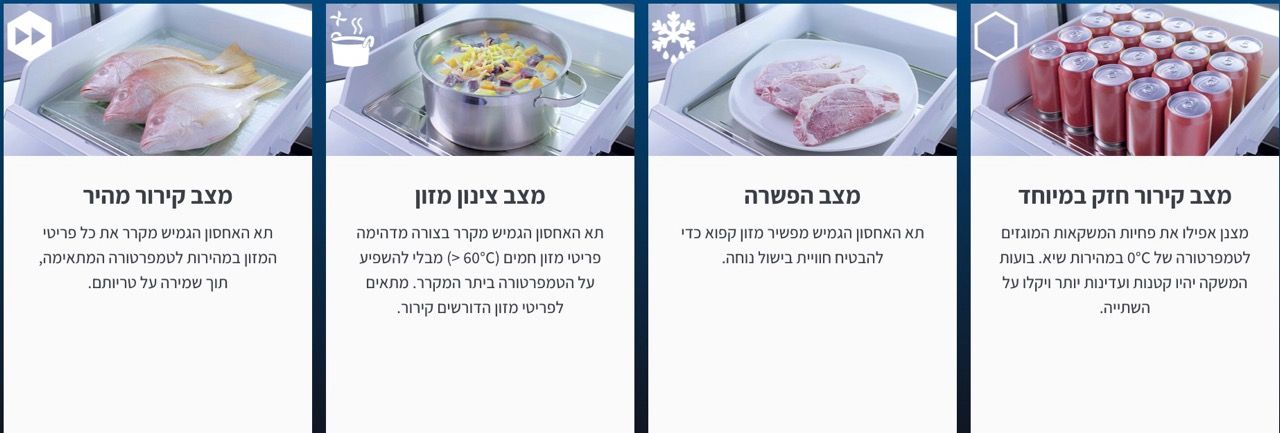 המחשת מצבי אחסון המזון במקרר Sharp SJ-9730BK