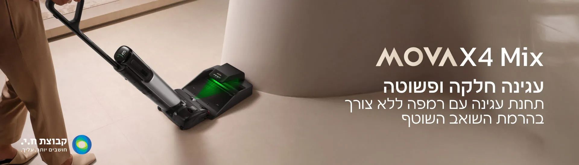 MOVA X4 Mix תחנת עגינה נוחה וערכת אביזרים עשירה לניקוי הבית תחנת עגינה חכמה ואביזרים לשואב שוטף MOVA X4 Mix