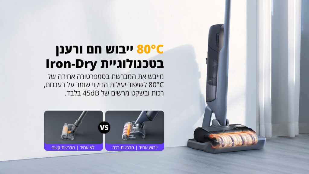 ייבוש חם Iron Dry בשואב שוטף Narwal S30 Pro