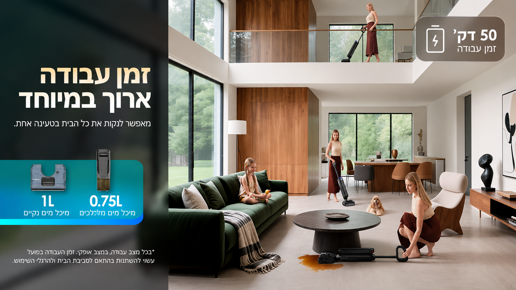 Tineco S9 Artist Neo עד 50 דקות עבודה ומכלי מים